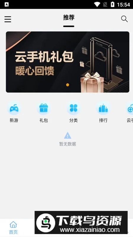 ���(��Ϸ���ӹ���)v1.0.4 ��Ѱ��ͼ