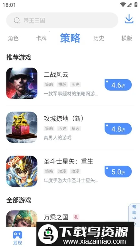 ���ι���Ϸ�йٷ��ֻ���(��Ϸ�ۿ�ƽ̨)v1.6.4 ��Ѱ��ͼ