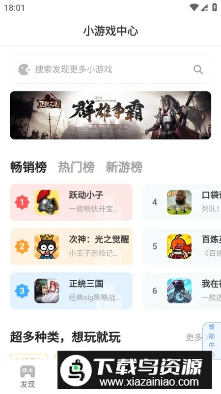 ���ι���Ϸ�йٷ��ֻ���(��Ϸ�ۿ�ƽ̨)v1.6.4 ��Ѱ��ͼ