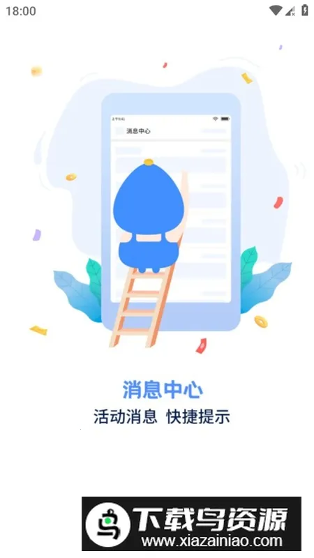 ���ι���Ϸ�йٷ��ֻ���(��Ϸ�ۿ�ƽ̨)v1.6.4 ��Ѱ��ͼ