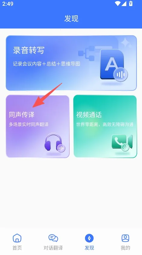 译起说(翻译功能软件) 译起说(翻译功能软件)