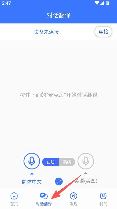 译起说(翻译功能软件) 译起说(翻译功能软件)