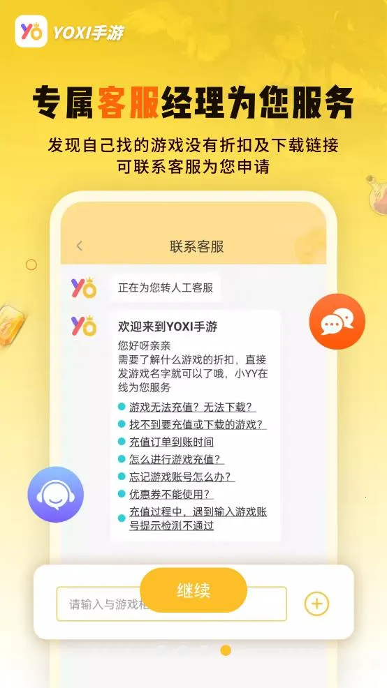 YOXI����(��Ϸ����ƽ̨)v1.5.8.15 ��׿���ͼ