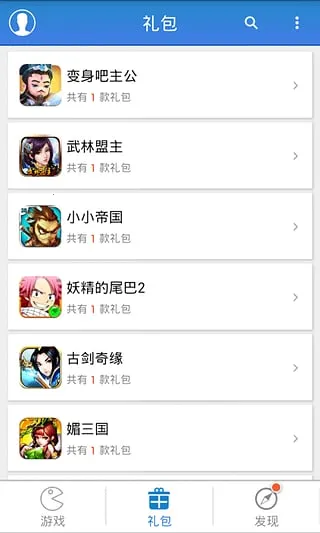 ��Ϸ����������(��Ϸ��Դƽ̨)v1.0.3 ��Ѱ��ͼ