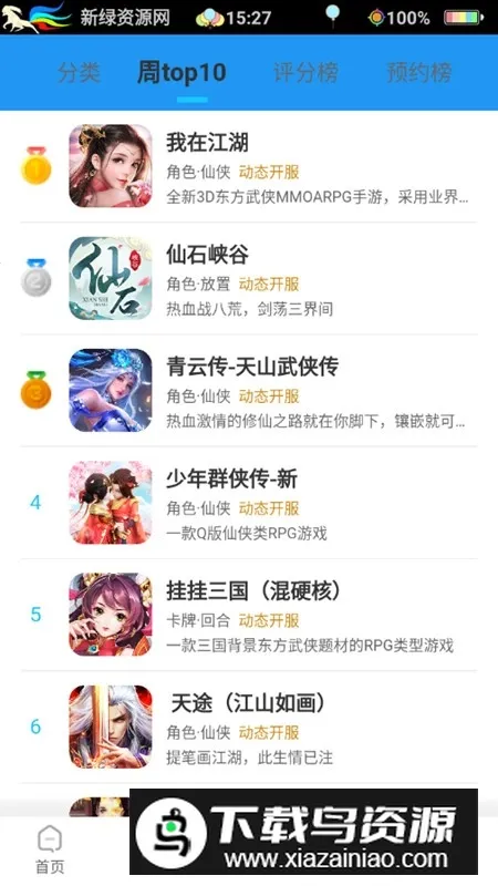 ��Ϸ����������(��Ϸ��Դƽ̨)