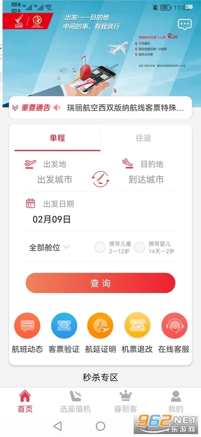 ������(��ƱԤ��ƽ̨)