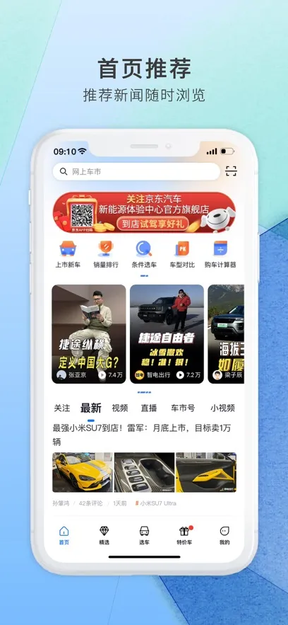 ���ϳ���2025���°汾v8.6.3 �ٷ������ͼ