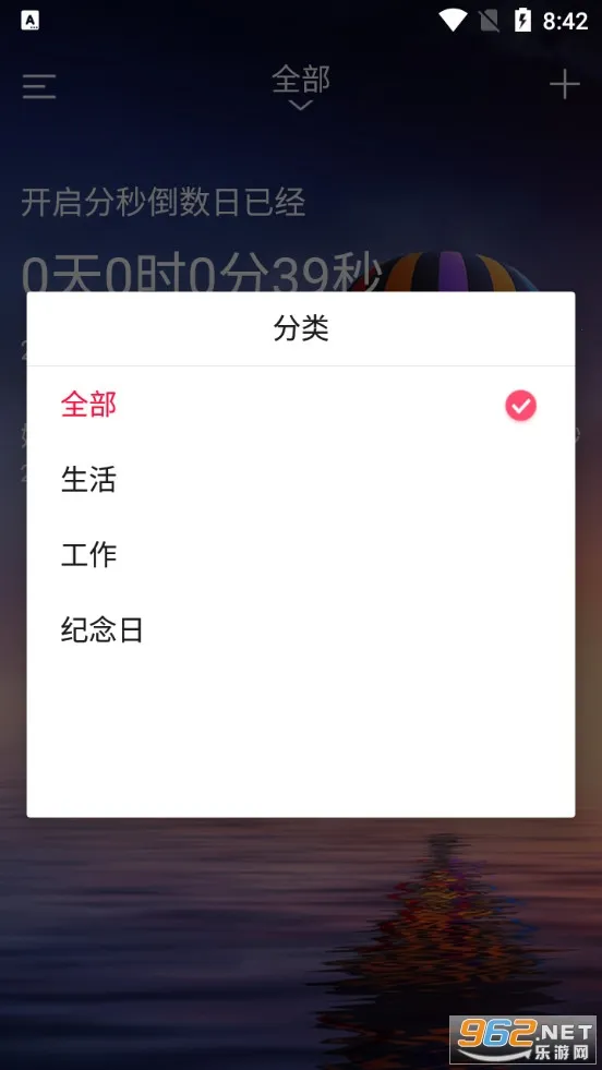 ���뵹����(ʱ���������)v4.2.0 �ֻ����ͼ