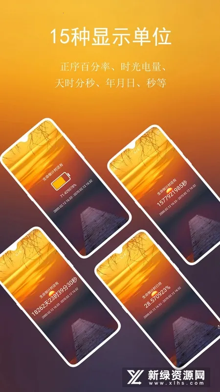 ���뵹����(ʱ���������)v4.2.0 �ֻ����ͼ