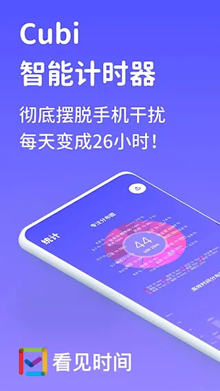 看见时间2025下载安装 看见时间2025下载安装