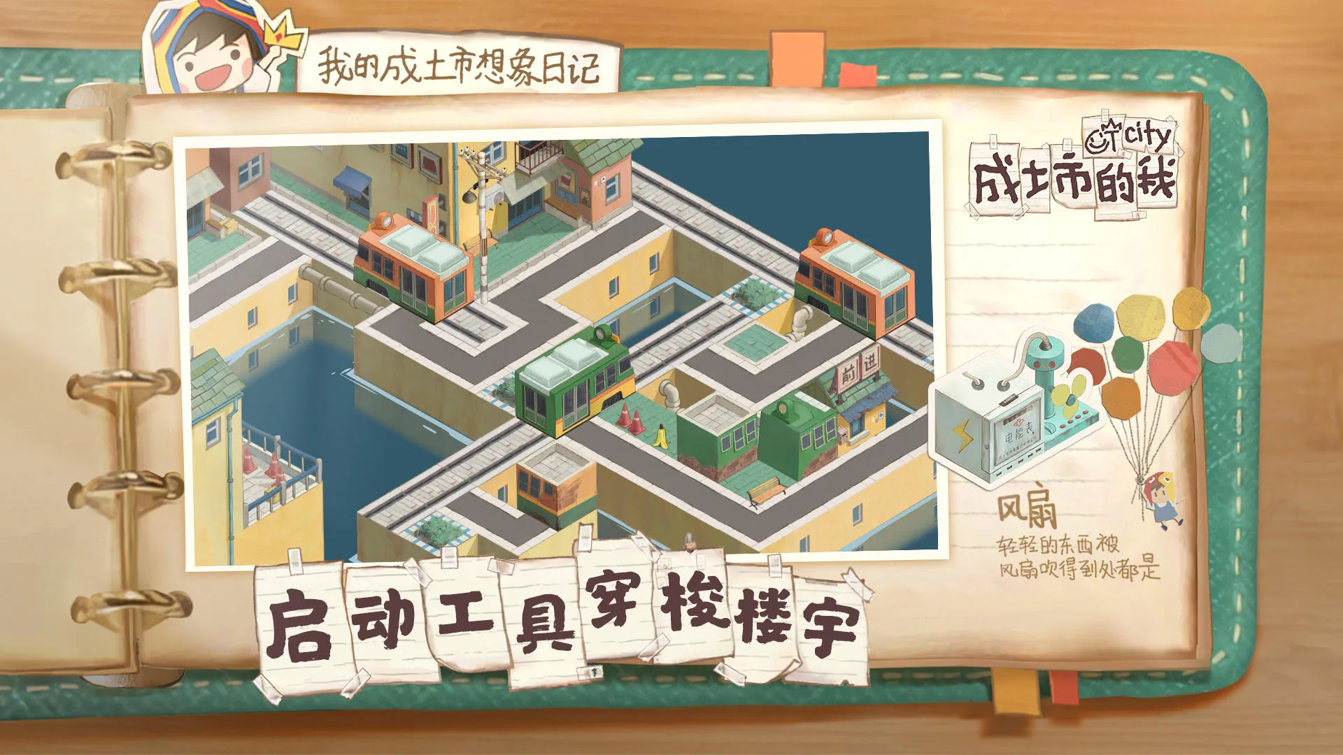 �����е���(���н�����Ϸ)v0.1 �ٷ������ͼ