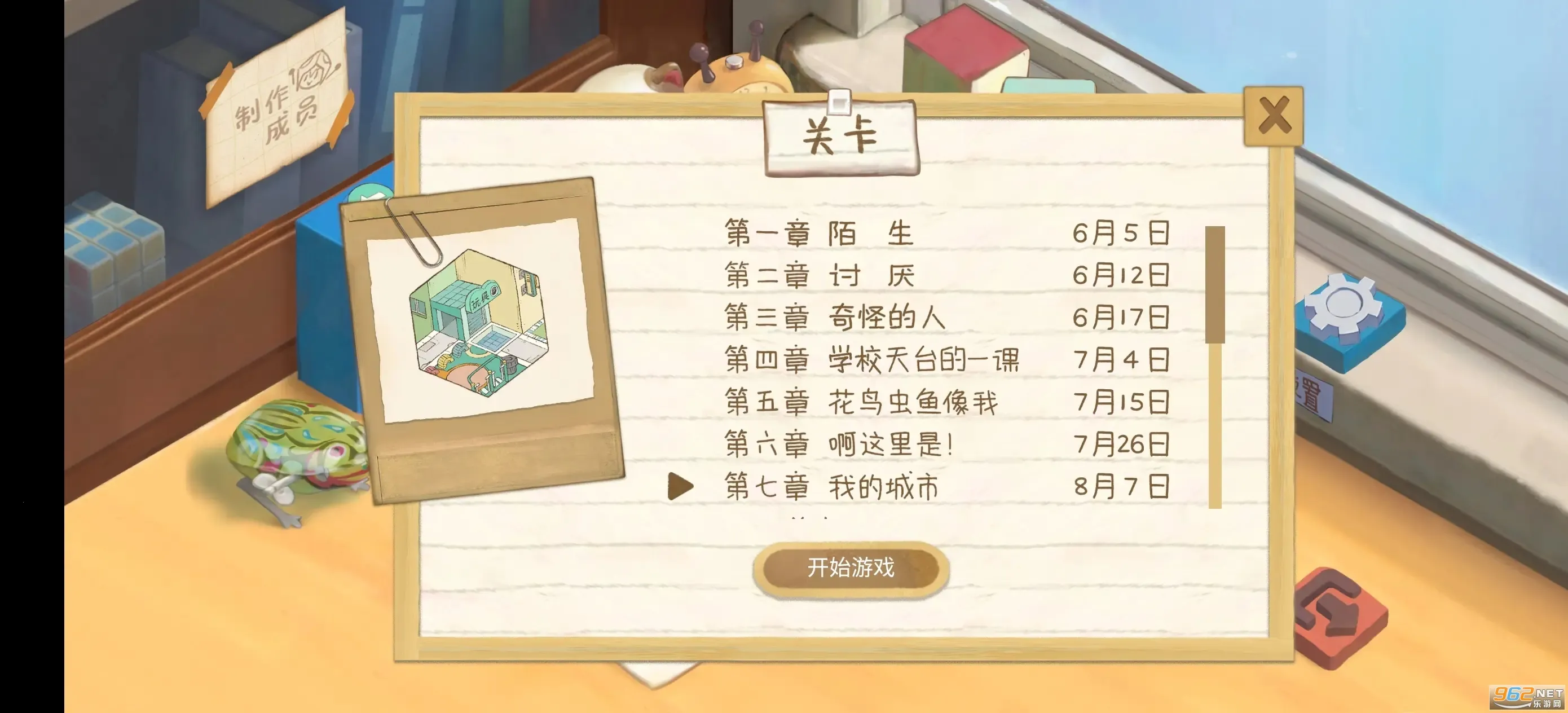 �����е���(���н�����Ϸ)v0.1 �ٷ������ͼ