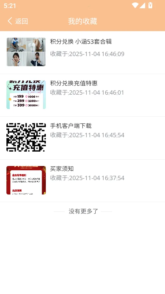 ������Ӱ(��Ӱѧϰƽ̨)v1.0.6 ��Ѱ��ͼ