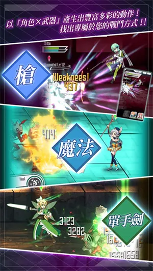 刀剑神域记忆重组(刀剑战斗游戏) 刀剑神域记忆重组(刀剑战斗游戏)