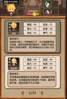 ħ���峤���ӻ���(ģ�⾭Ӫ��Ϸ)v1.081 ��׿���ͼ