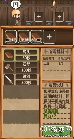 魔王村长和杂货店(模拟经营游戏) 魔王村长和杂货店(模拟经营游戏)