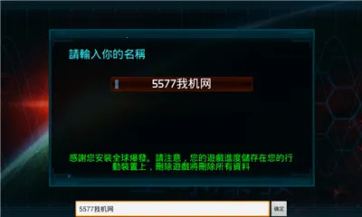 ȫ�򱬷�(ĩ�ղ���������Ϸ)