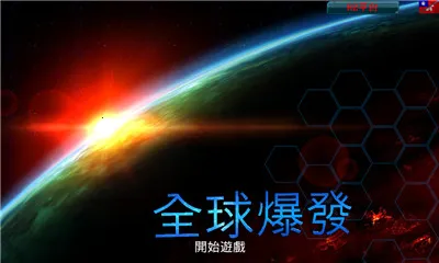 ȫ�򱬷�(ĩ�ղ���������Ϸ)v1.3.8 ��׿���ͼ