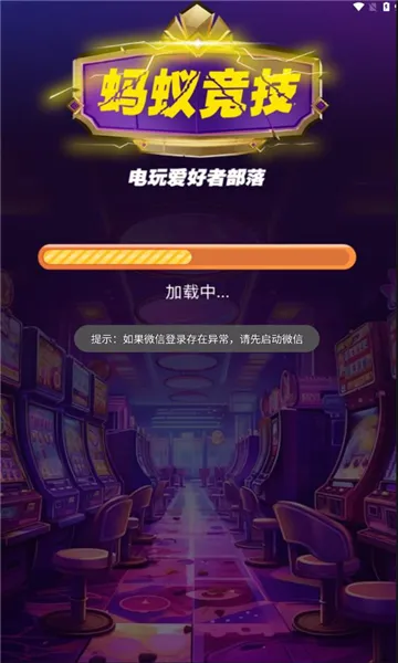 ���Ͼ���(�Ʊһ���Ϸƽ̨)v2.0.56 �ֻ����ͼ