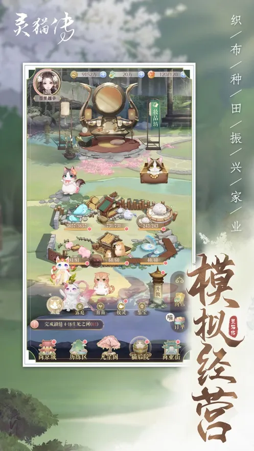 ��è��(�ŷ�����������Ϸ)v1.1.138 �ٷ������ͼ