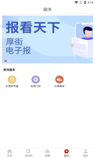 ��������ֻ���v1.0.0 ��׿���ͼ