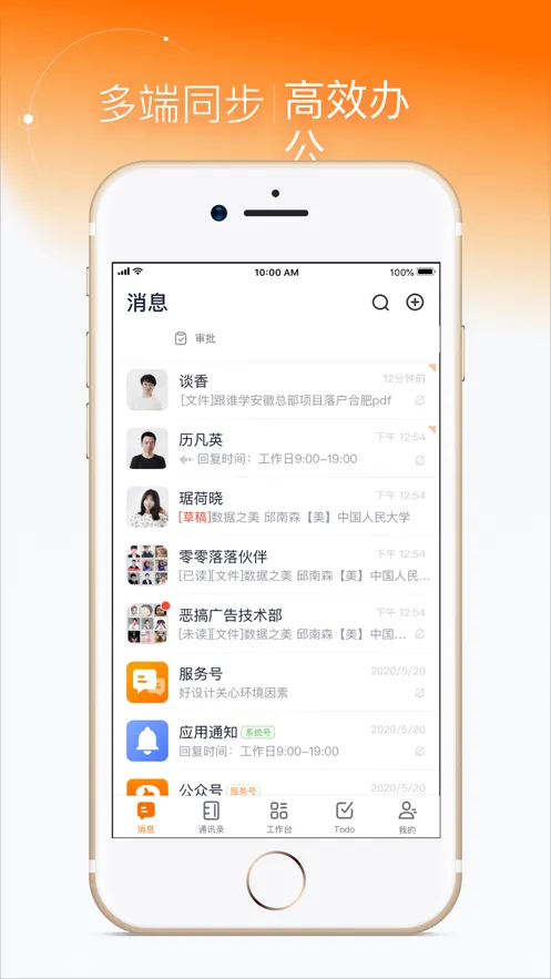 ��Ϭ�ǻ۰칫2025�ٷ����°汾v3.2.0 �ٷ������ͼ