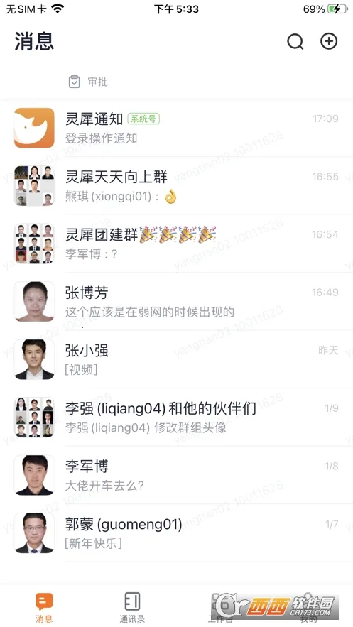 ��Ϭ�ǻ۰칫2025�ٷ����°汾v3.2.0 �ٷ������ͼ