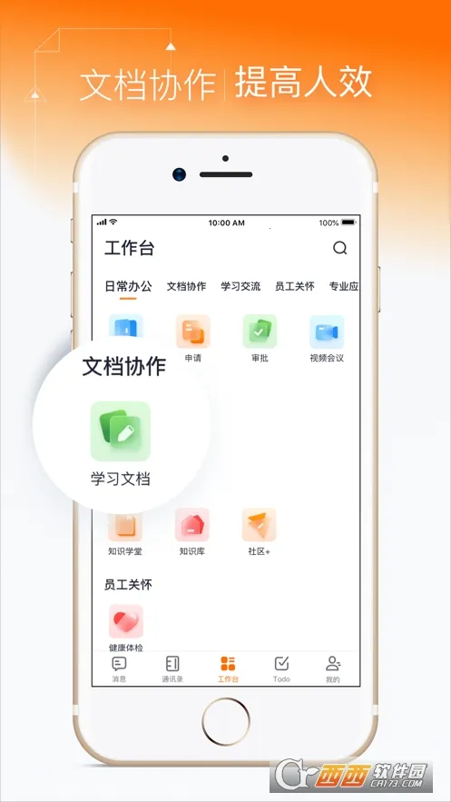 ��Ϭ�ǻ۰칫2025�ٷ����°汾v3.2.0 �ٷ������ͼ