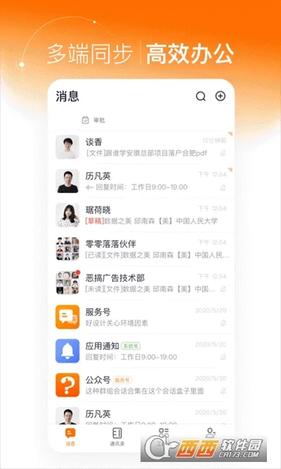 ��Ϭ�ǻ۰칫2025�ٷ����°汾