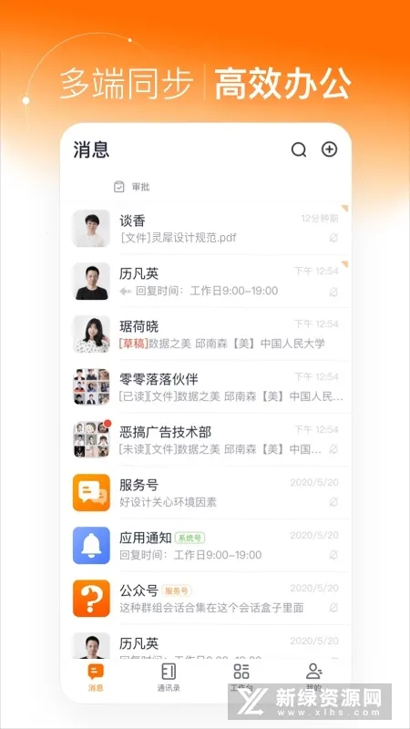 ��Ϭ�ǻ۰칫2025�ٷ����°汾