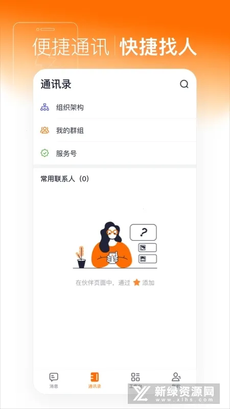 ��Ϭ�ǻ۰칫2025�ٷ����°汾v3.2.0 �ٷ������ͼ