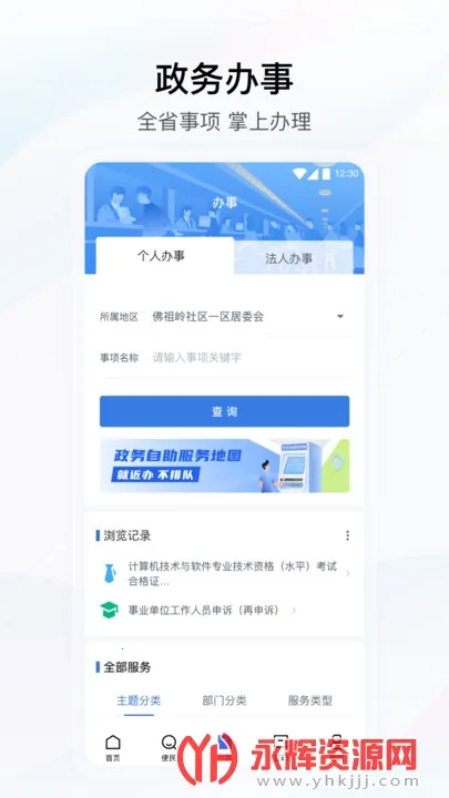 �������������(�������������)v4.3.5 ��Ѱ��ͼ