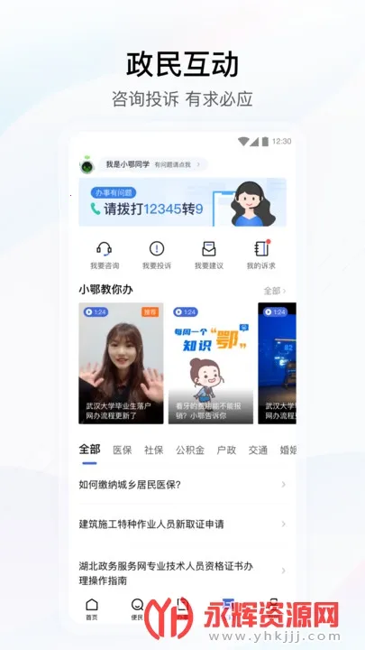 �������������(�������������)v4.3.5 ��Ѱ��ͼ