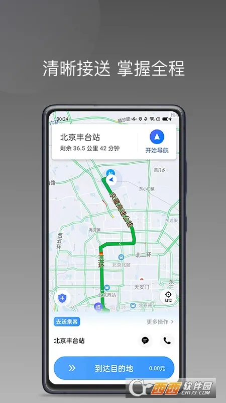 �����˾����D(��Լ���ӵ�����)v1.2.6 �ٷ������ͼ