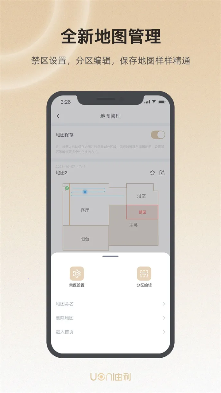 UoniSmart(ɨ�ػ����� app)