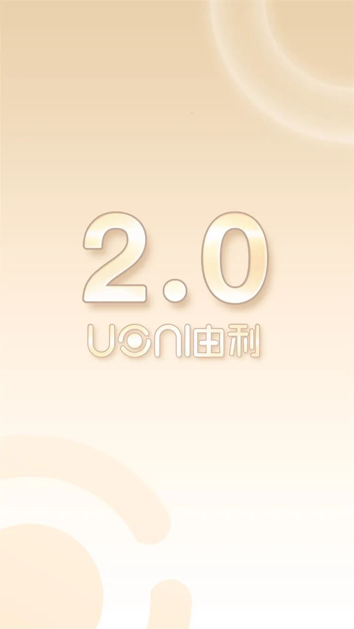 UoniSmart(ɨ�ػ����� app)V1.4.9 �ֻ����ͼ