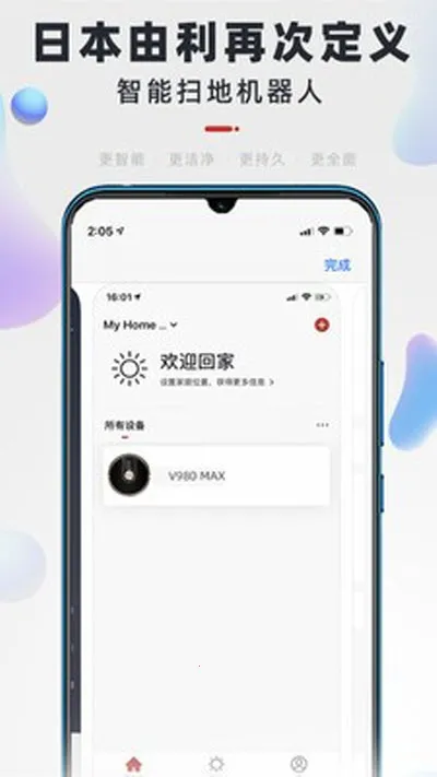 UoniSmart(ɨ�ػ����� app)
