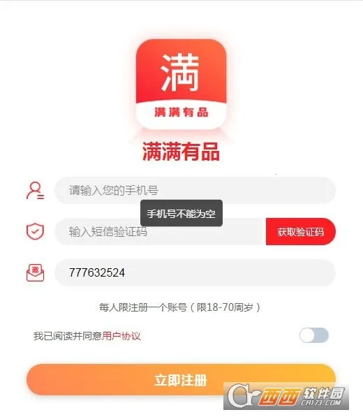 ������Ʒ2025���°汾v1.0.5 �ٷ������ͼ