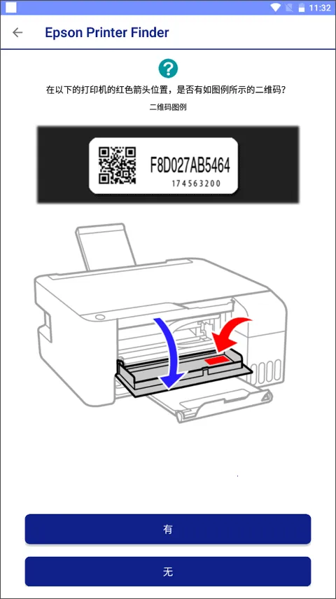 Epson Printer Finder2025�ٷ����°汾v1.6.0 ��׿���ͼ