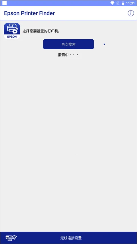 Epson Printer Finder2025�ٷ����°汾v1.6.0 ��׿���ͼ