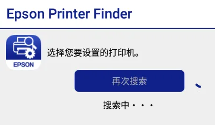 Epson Printer Finder2025�ٷ����°汾