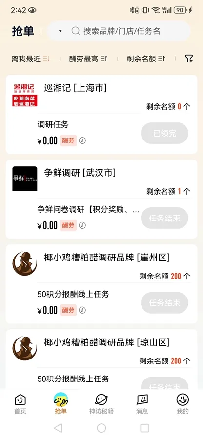 ��̽2025���°汾v6.2.3 �ٷ������ͼ