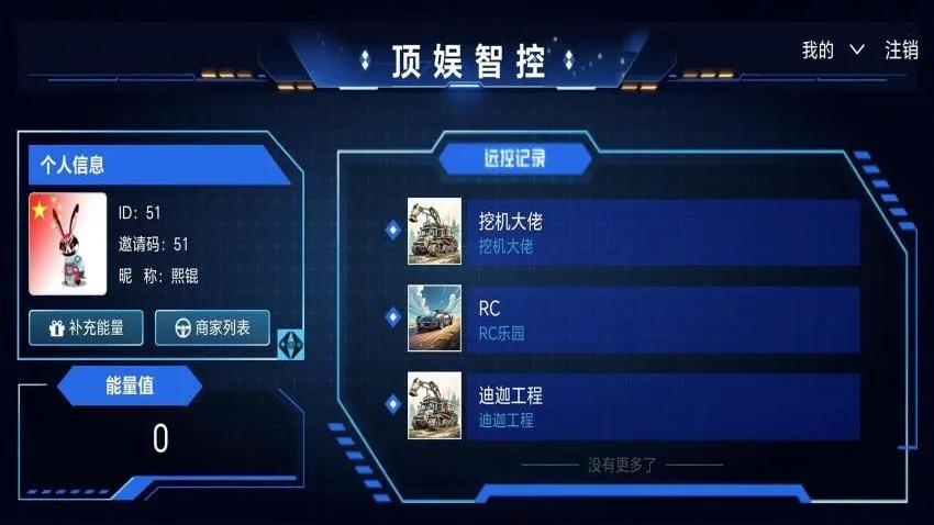 �����ǿ�(�豸��������)v1.2.6 �ֻ����ͼ