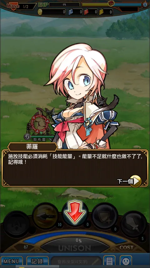 尤尼森联盟(角色扮演游戏) 尤尼森联盟(角色扮演游戏)