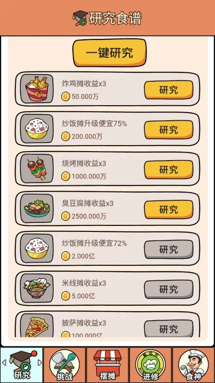 һ��ȥ��̯2025���ذ�װv1.0 �ֻ����ͼ