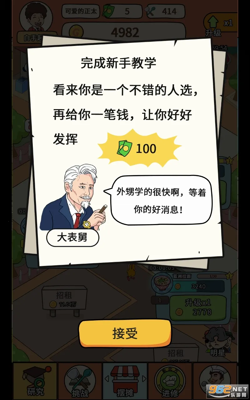 һ��ȥ��̯2025���ذ�װv1.0 �ֻ����ͼ