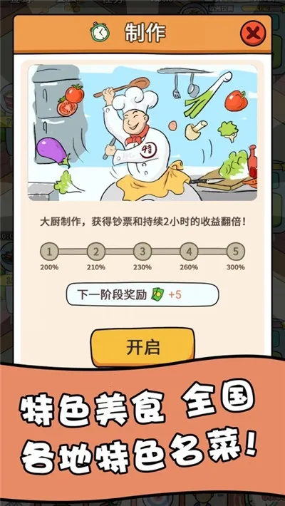 һ��ȥ��̯2025���ذ�װv1.0 �ֻ����ͼ