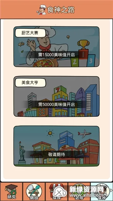 һ��ȥ��̯2025���ذ�װv1.0 �ֻ����ͼ