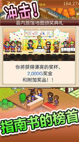 ��Ȫ����2(��Ȫ�꾭Ӫ��Ϸ)v1.2.2 ��׿���ͼ