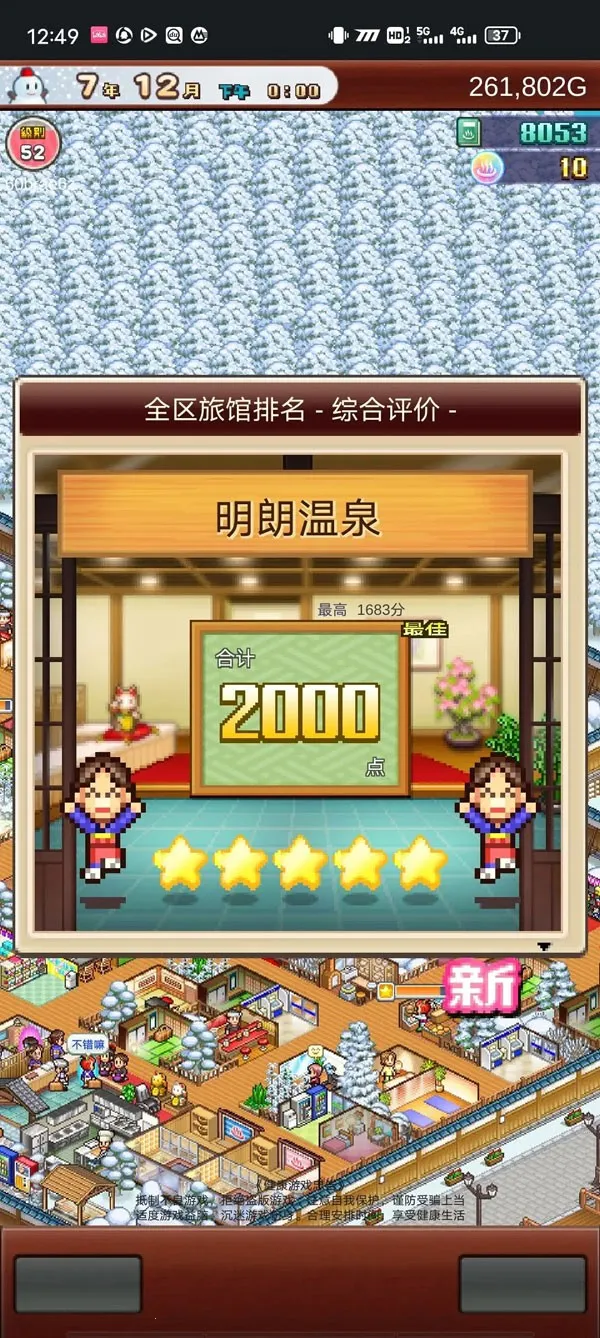 ��Ȫ����2(��Ȫ�꾭Ӫ��Ϸ)